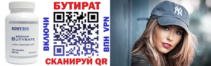 БУТИРАТ оксибутират продажа наркотиков МЕГА маркетплейс Ковров