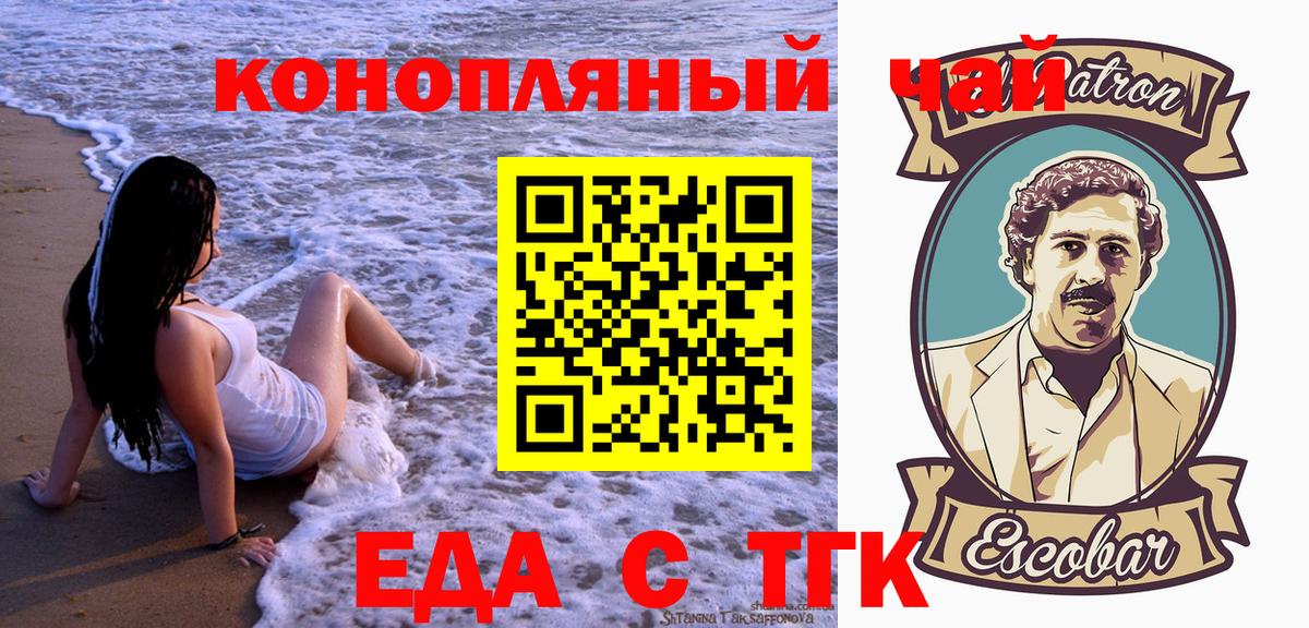 Ковров  Cannafood марихуана  Вход с VPN 