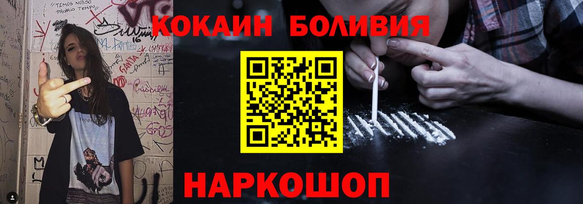 Cocaine Columbia  Кокаин Боливия  Cocaine  где продают наркотики  Вход с VPN  Ковров 