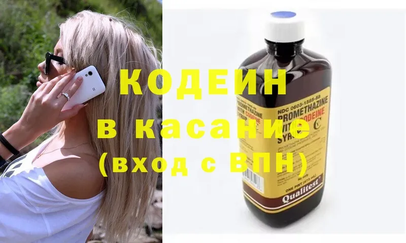 магазин продажи наркотиков  Ковров  Кодеиновый сироп Lean Purple Drank 