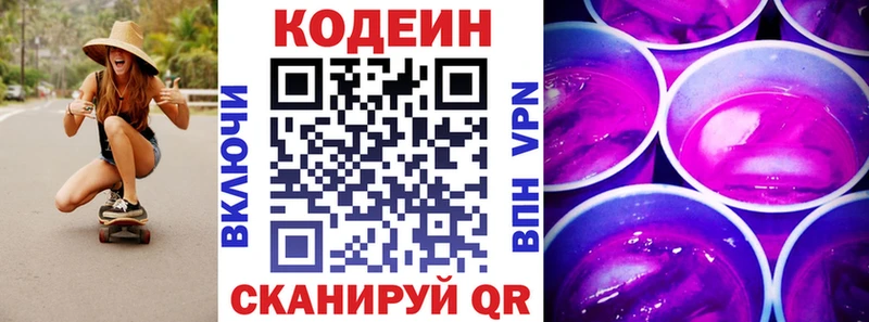 Codein Purple Drank Ковров