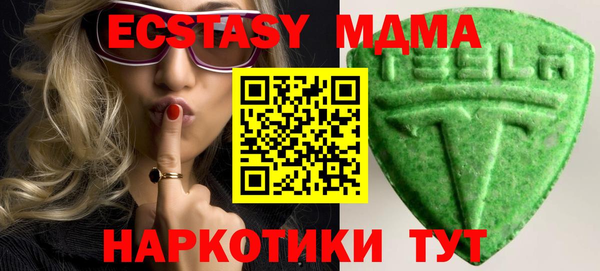 Экстази бентли  Экстази  Экстази 280 MDMA  Ковров  Вход с VPN 