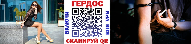 ГЕРОИН Heroin  Ковров 