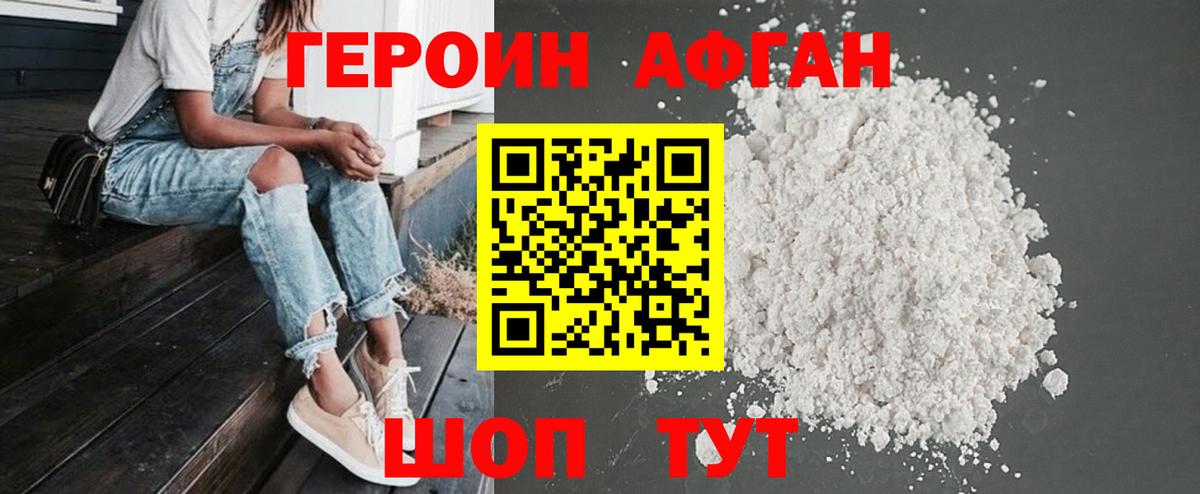 ГЕРОИН VHQ Ковров