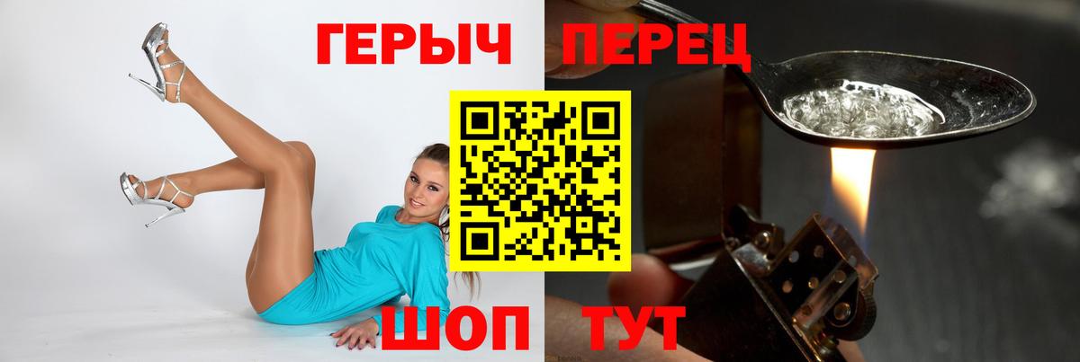 Героин белый  Вход с VPN  Ковров 