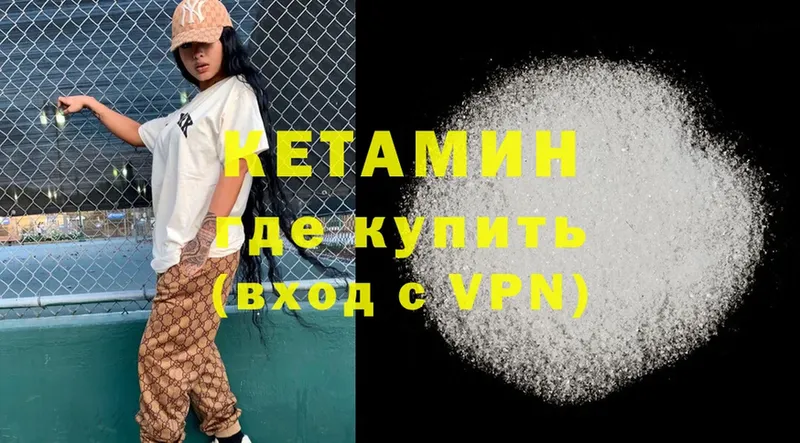 Кетамин ketamine  наркотики  Ковров 