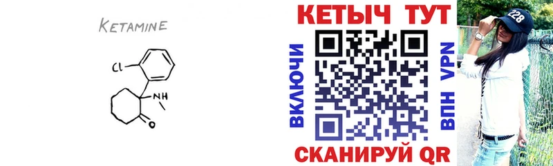Кетамин ketamine  Ковров 