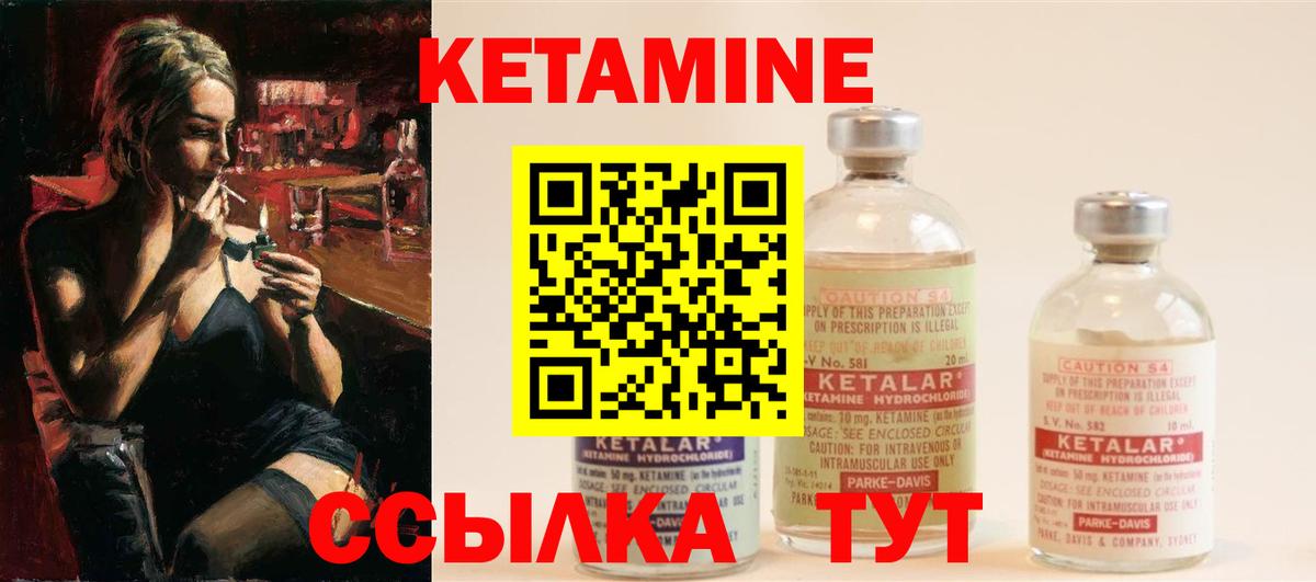 Кетамин ketamine  Вход с VPN  Ковров 