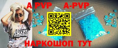 альфа пвп VHQ Гусев