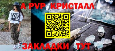 альфа пвп VHQ Гусев