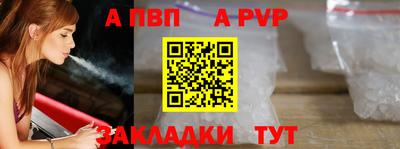 альфа пвп VHQ Гусев