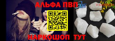 альфа пвп VHQ Гусев