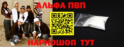 альфа пвп VHQ Гусев