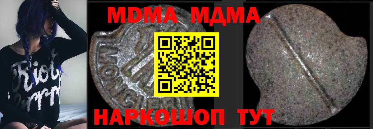 MDMA молли  MDMA  МДМА молли  Ковров  Вход с VPN 