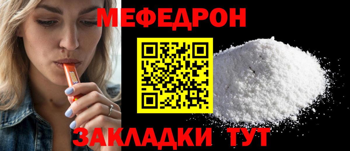 Меф  Меф  Ковров  Мефедрон VHQ  наркота  Меф mephedrone 