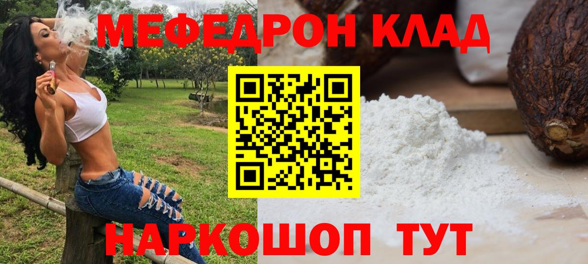Ковров  Меф мука  МЕФ  МЕФ кристаллы  Вход с VPN 