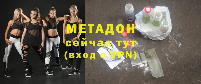 Метадон methadone  гидра сайт  Ковров 