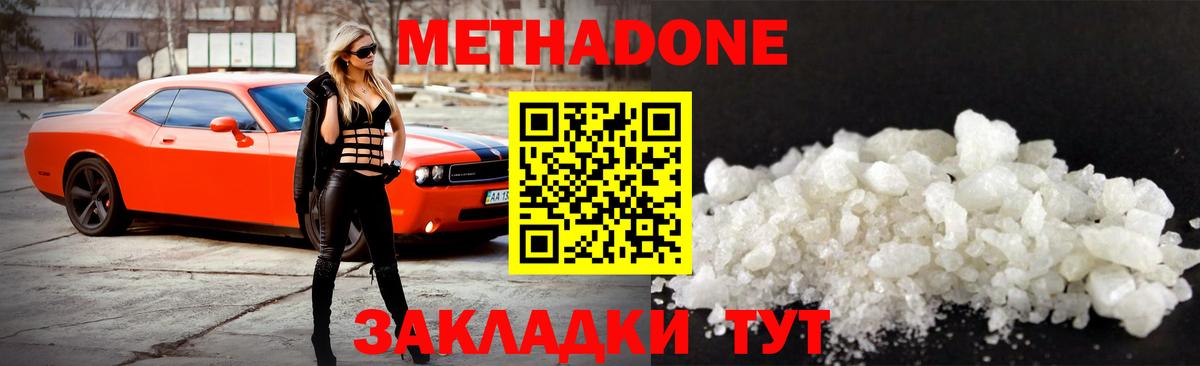 мега ONION  МЕТАДОН белоснежный  Вход с VPN  Ковров 