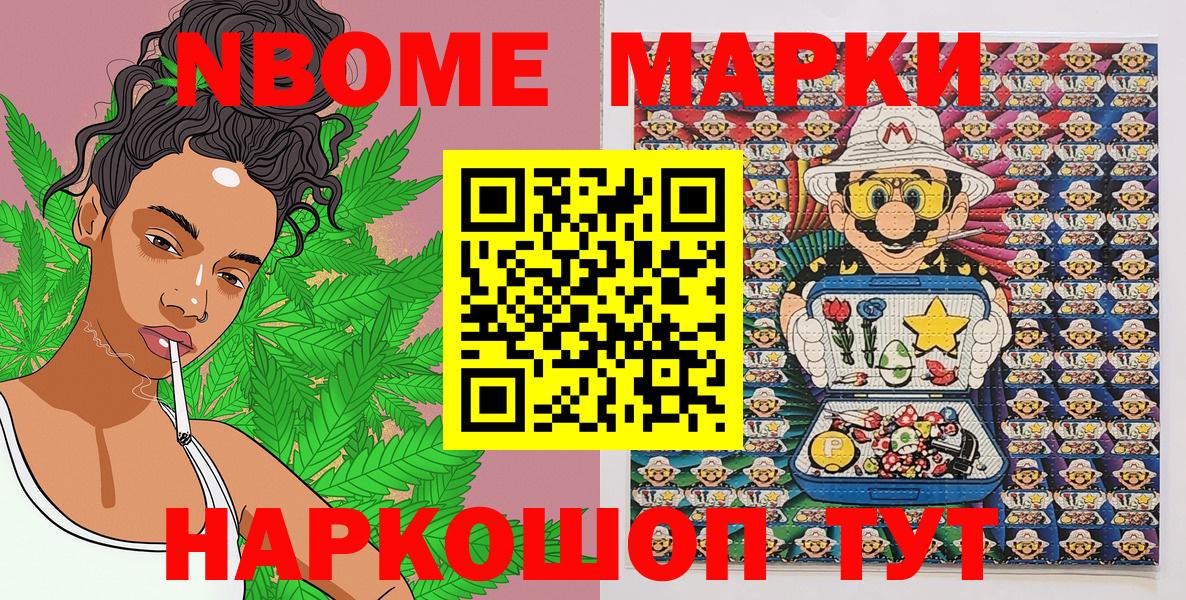 Марки 25I-NBOMe 1,8мг  Марки 25I-NBOMe 1,8мг  Ковров 