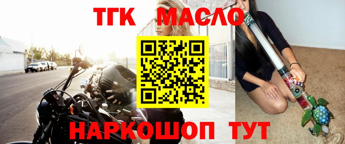 Ковров  Дистиллят ТГК вейп  ТГК Wax  Вход с VPN 